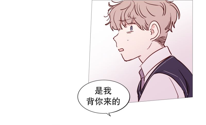 动物灵魂管理局漫画,43.喜欢你15图