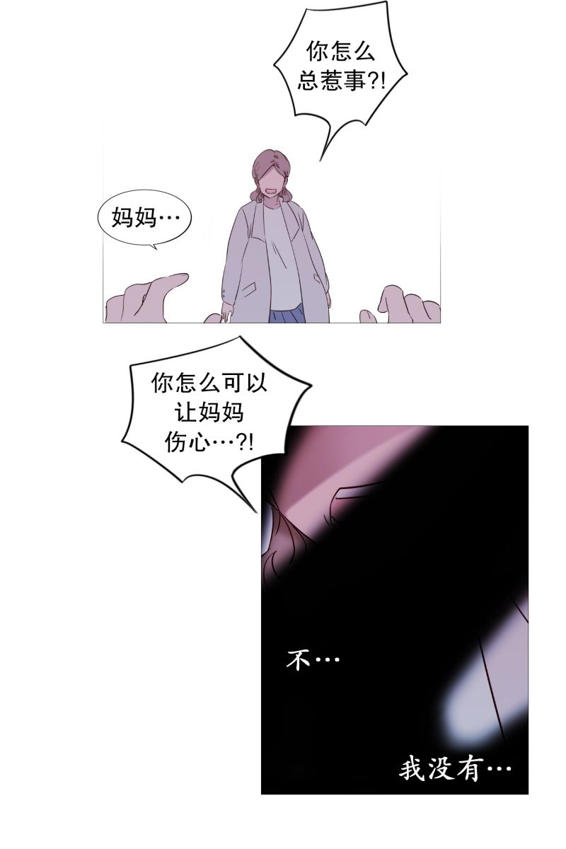 动物灵魂管理局漫画,43.喜欢你11图