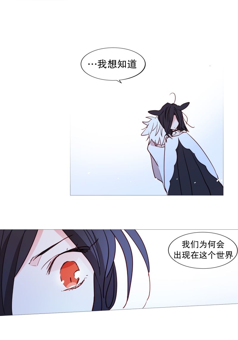 动物灵魂管理局漫画,43.喜欢你6图