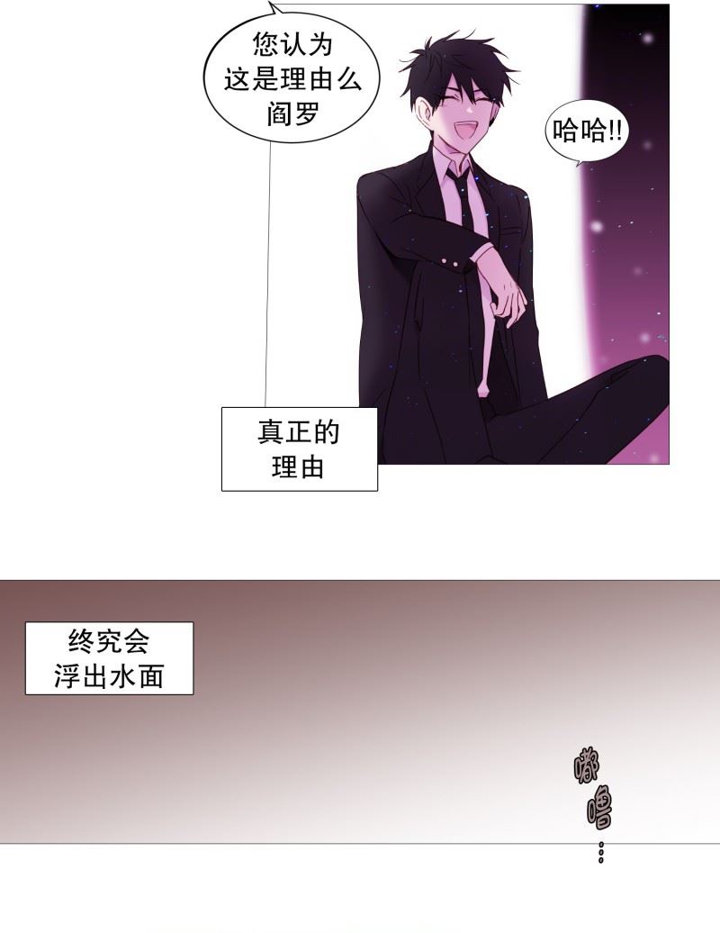 动物灵魂管理局漫画,44.紫灵与阎魔13图