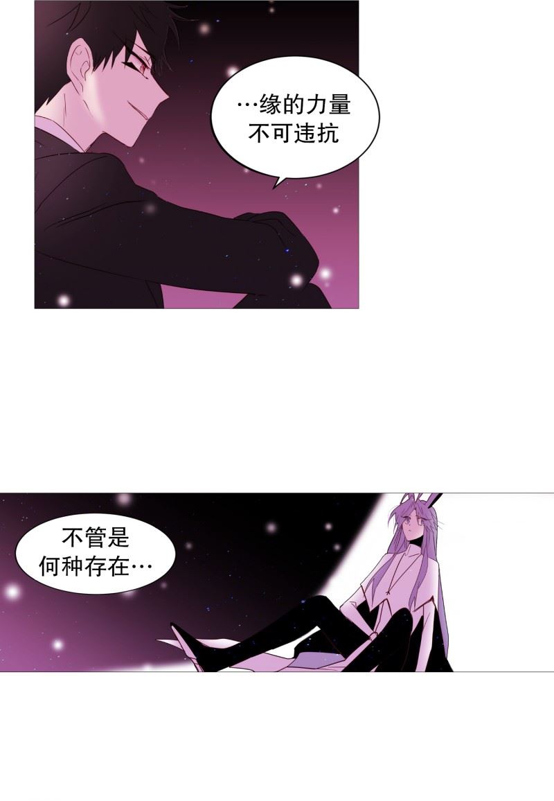 动物灵魂管理局漫画,44.紫灵与阎魔10图