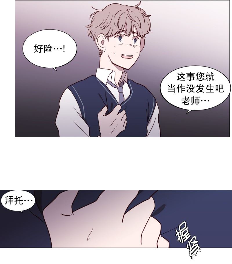 动物灵魂管理局漫画,45.想做的事16图