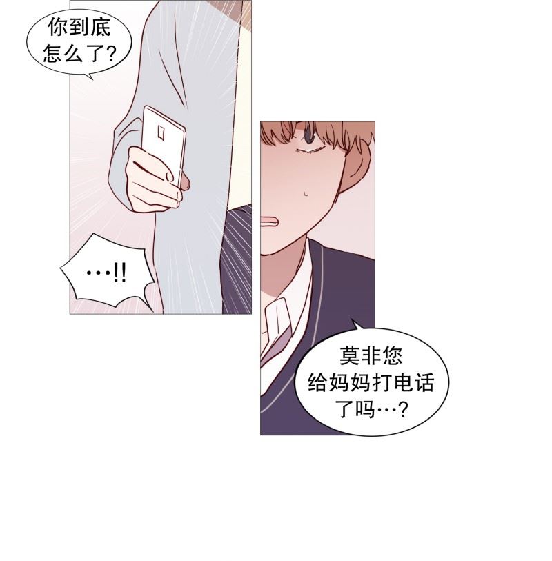 动物灵魂管理局漫画,45.想做的事14图