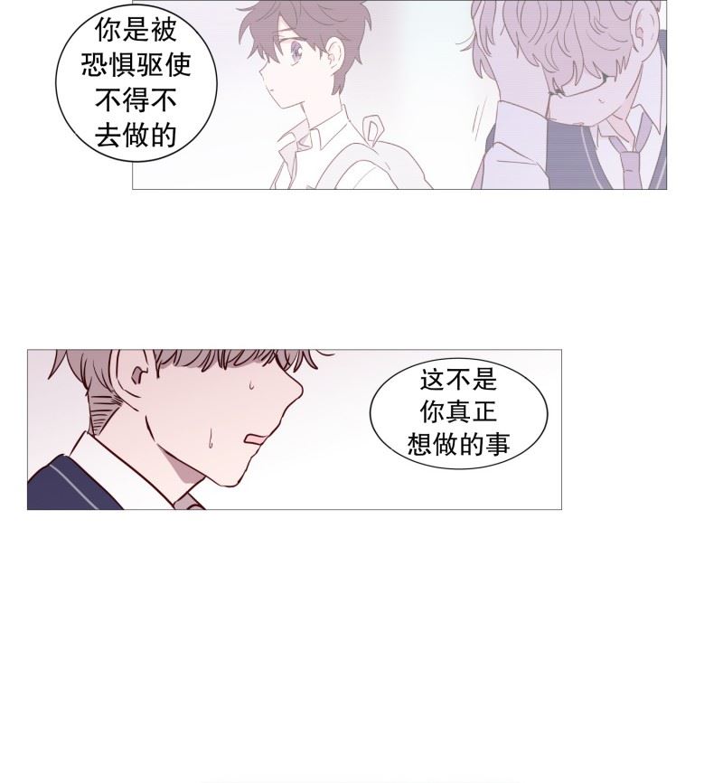 动物灵魂管理局漫画,45.想做的事11图