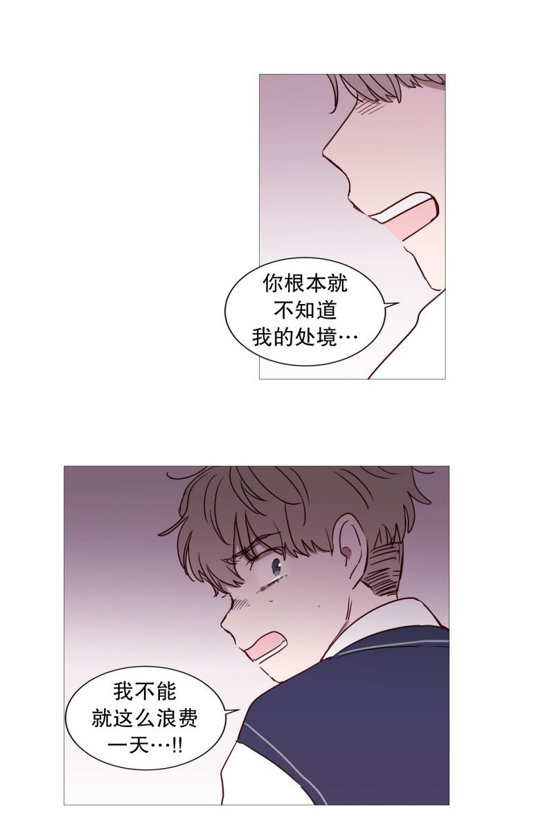 动物灵魂管理局漫画,45.想做的事4图