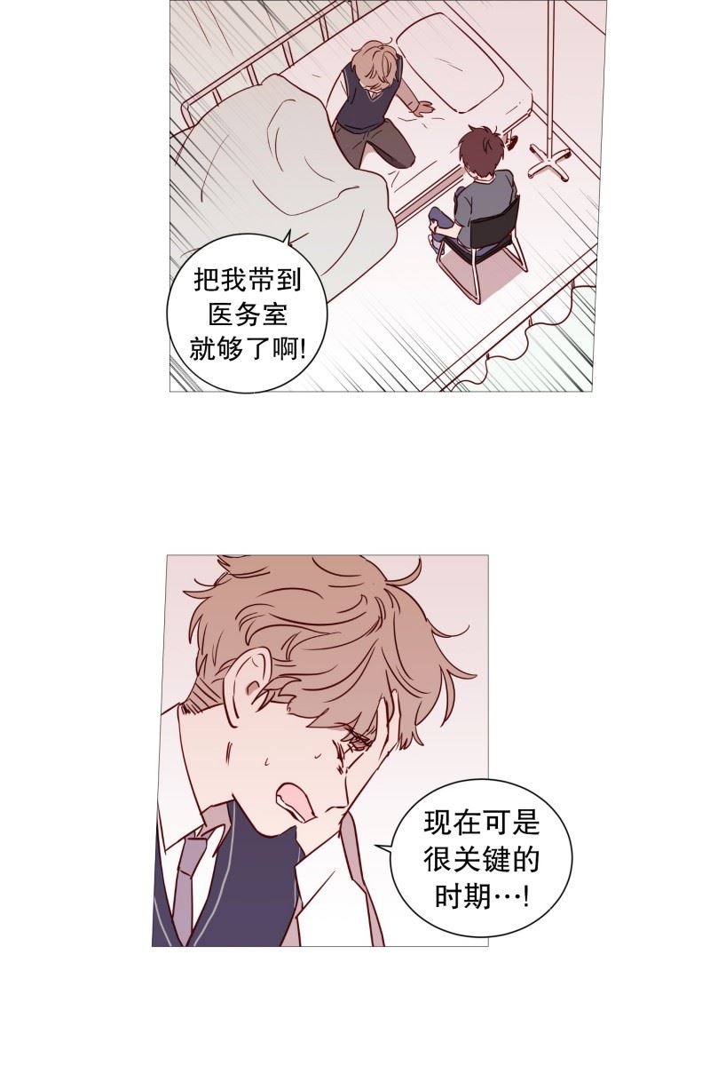 动物灵魂管理局漫画,45.想做的事2图