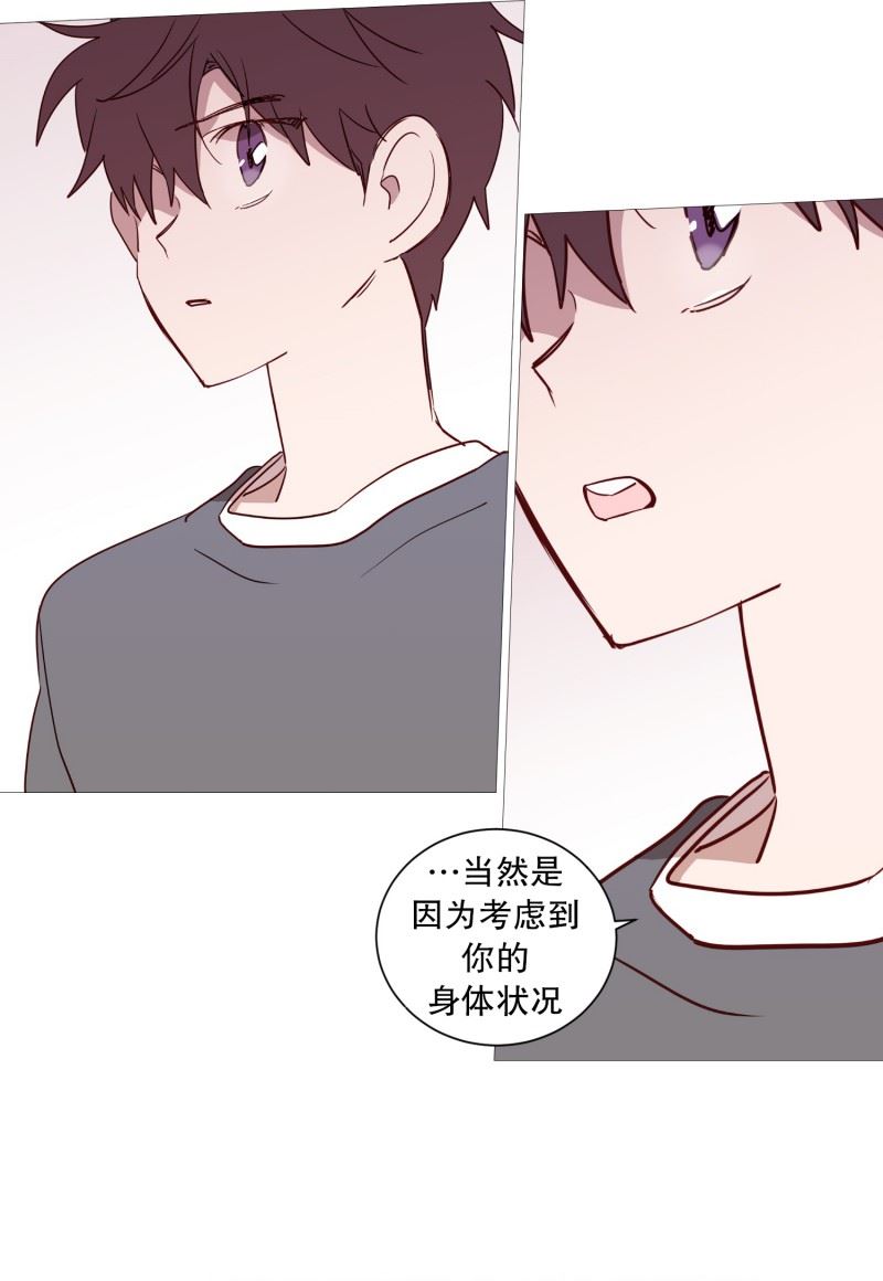 动物灵魂管理局漫画,45.想做的事1图