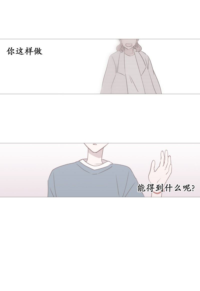 动物灵魂管理局漫画,46.没有怨恨28图