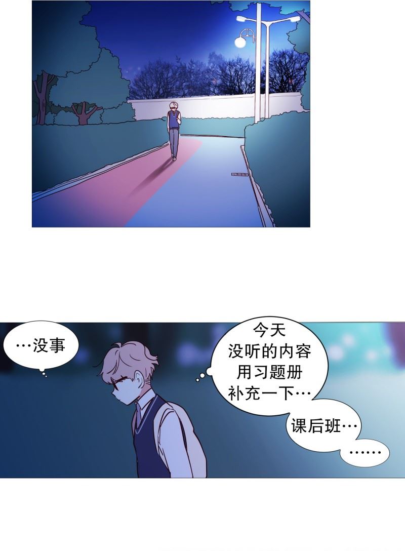 动物灵魂管理局漫画,46.没有怨恨26图