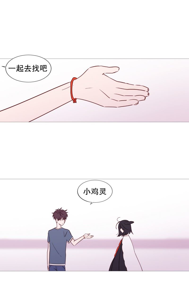 动物灵魂管理局漫画,46.没有怨恨23图