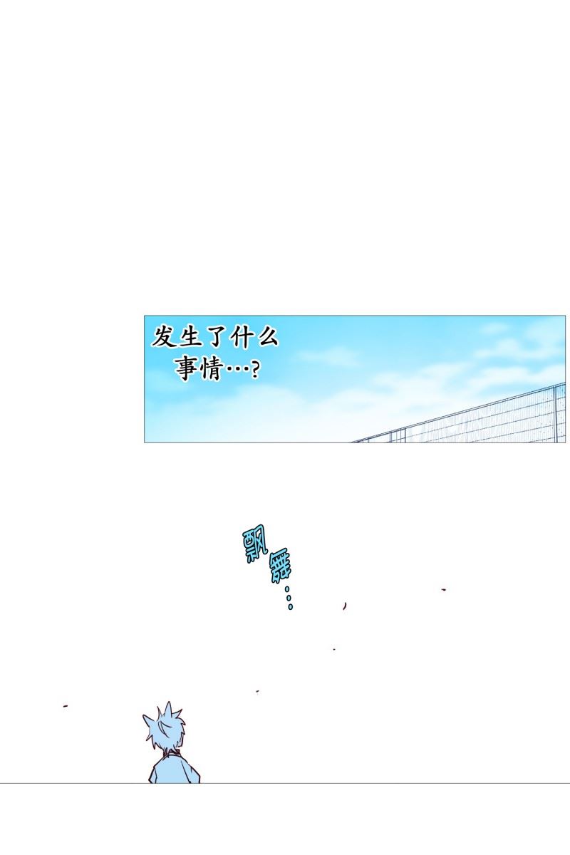 动物灵魂管理局漫画,46.没有怨恨13图