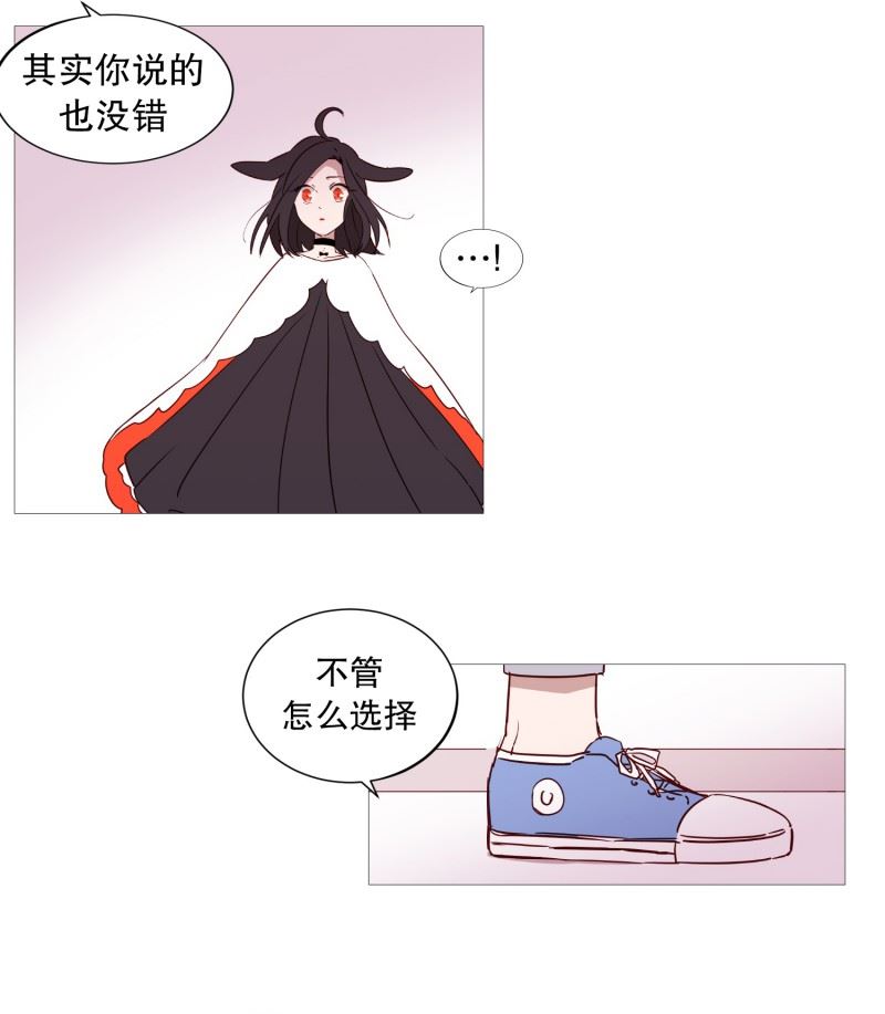 动物灵魂管理局漫画,46.没有怨恨6图