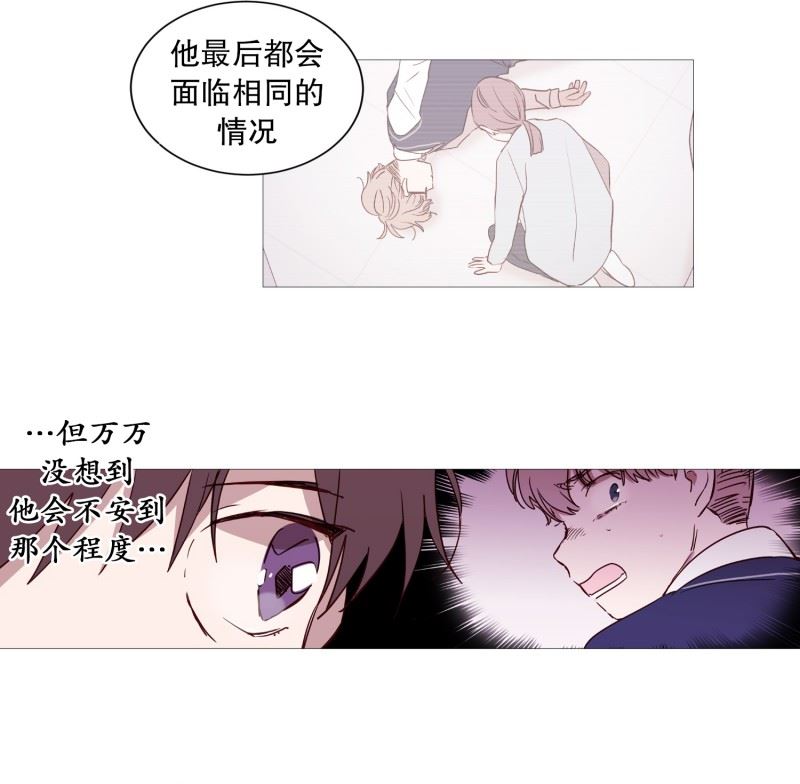 动物灵魂管理局漫画,46.没有怨恨7图