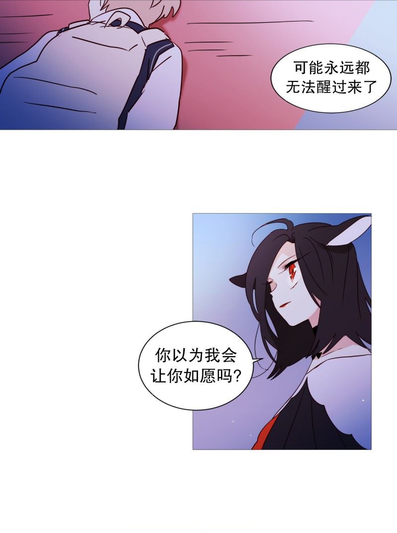 动物灵魂管理局漫画,47.打赌21图