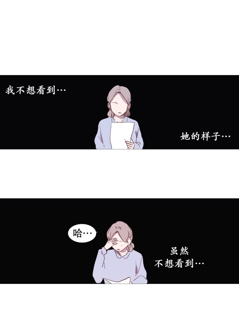 动物灵魂管理局漫画,47.打赌2图