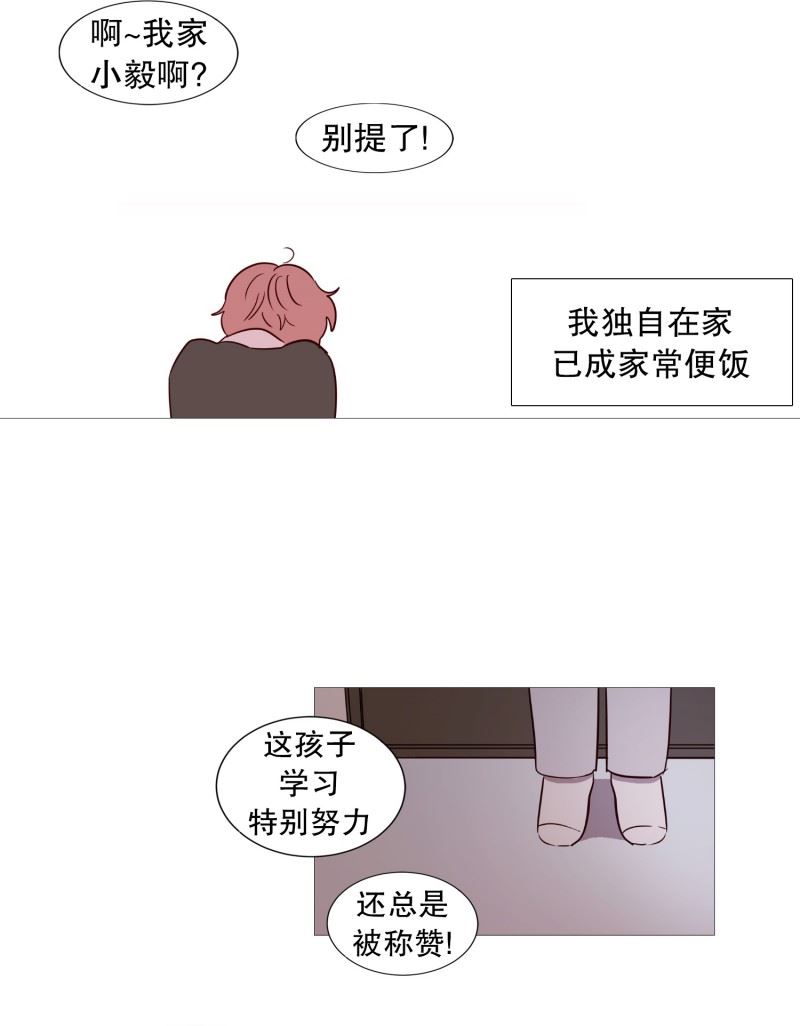 动物灵魂管理局漫画,48.小毅的内心16图