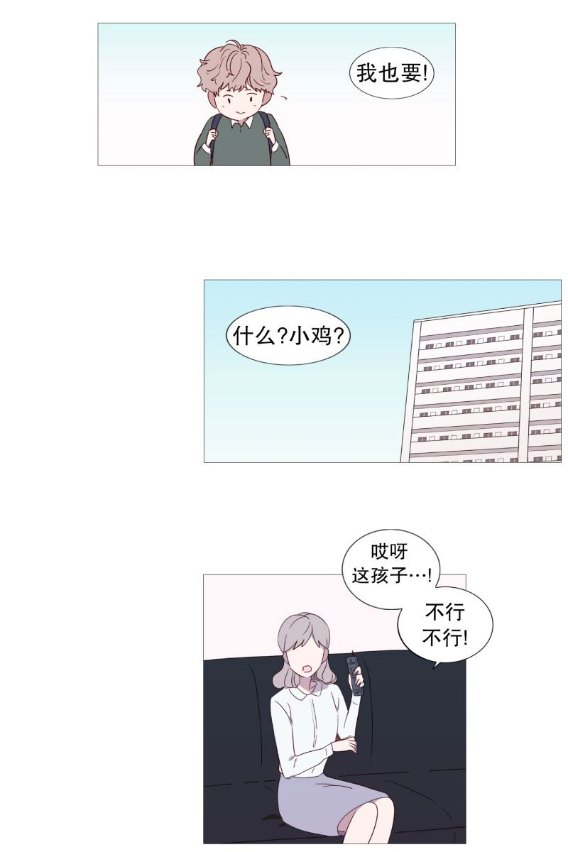 动物灵魂管理局漫画,48.小毅的内心13图