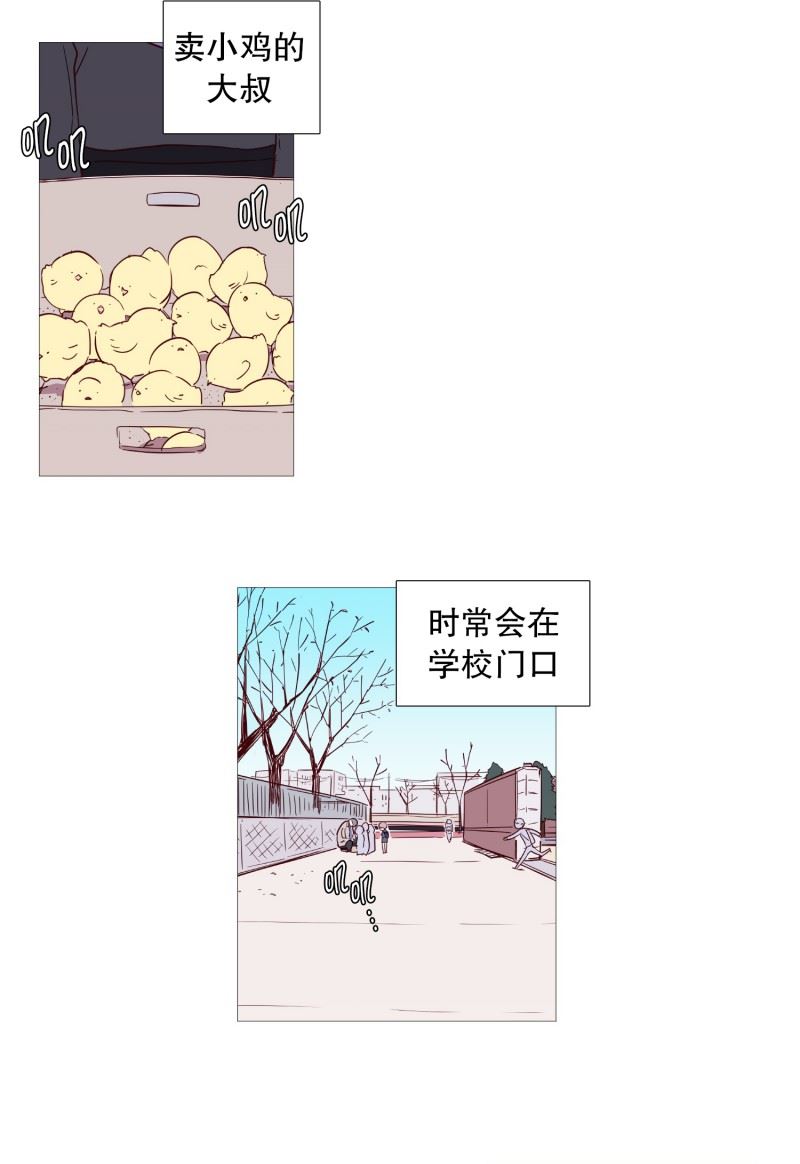 动物灵魂管理局漫画,48.小毅的内心11图