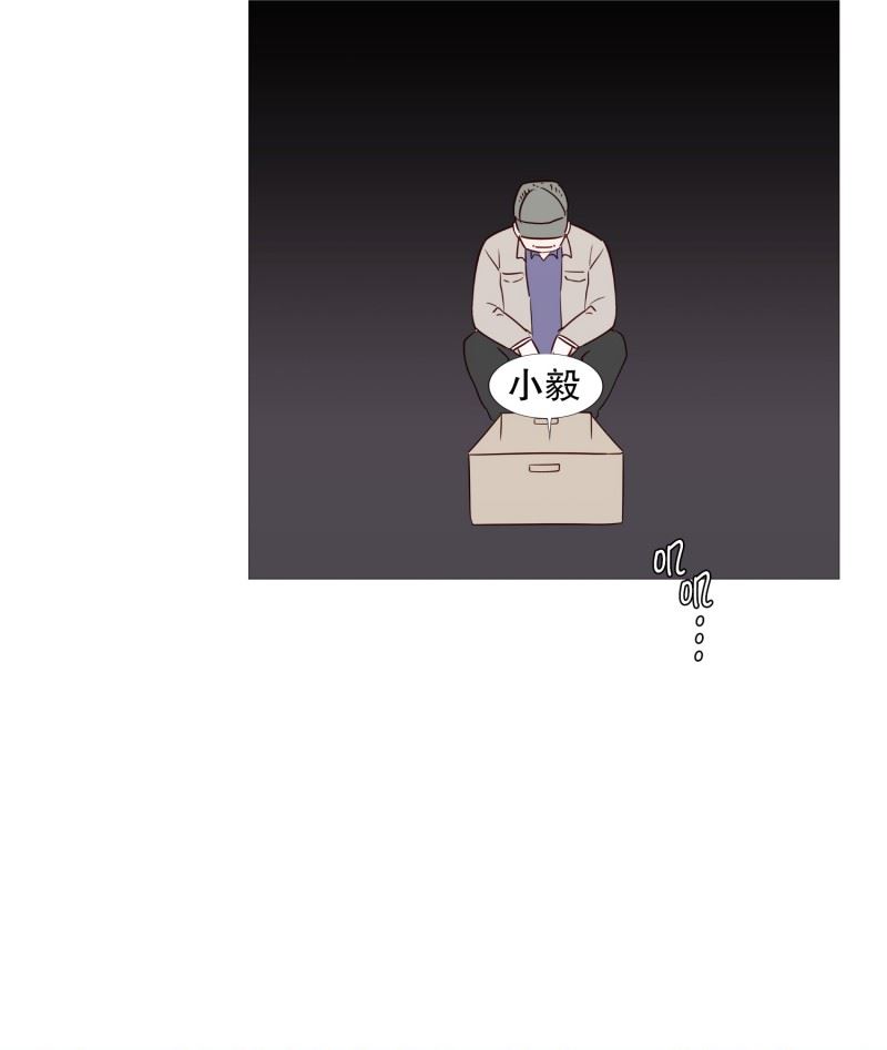 动物灵魂管理局漫画,48.小毅的内心9图