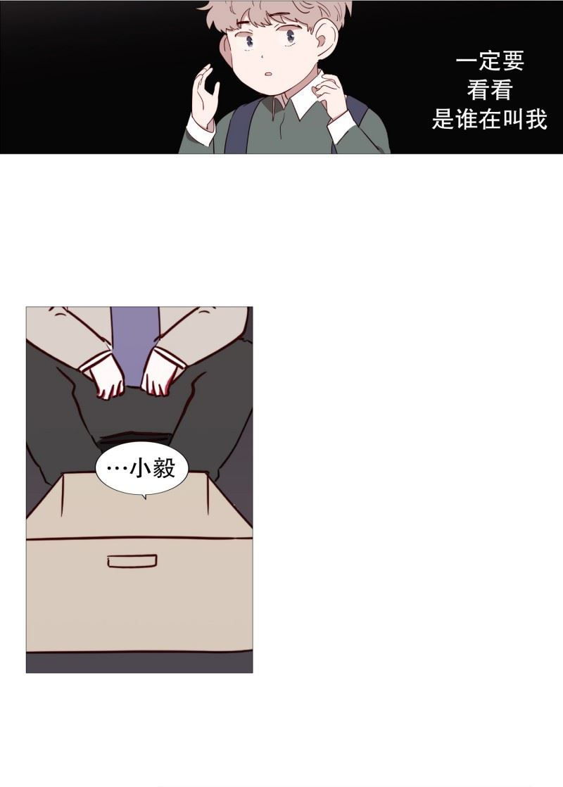 动物灵魂管理局漫画,48.小毅的内心8图