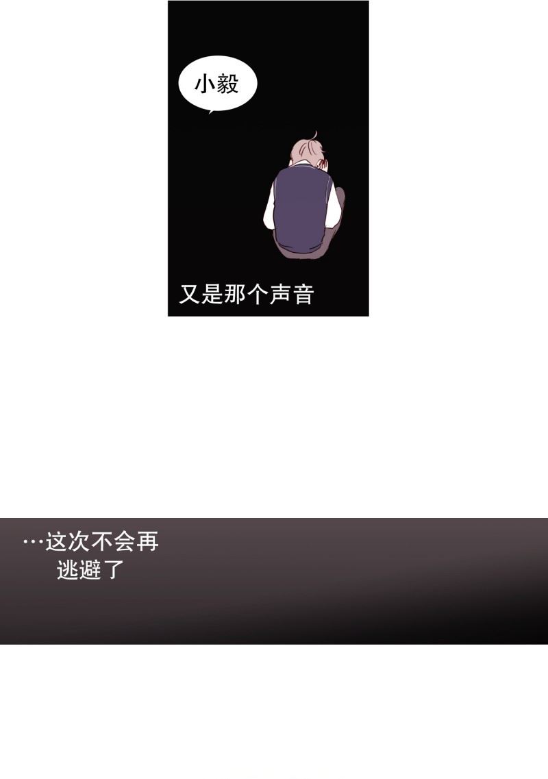 动物灵魂管理局漫画,48.小毅的内心7图