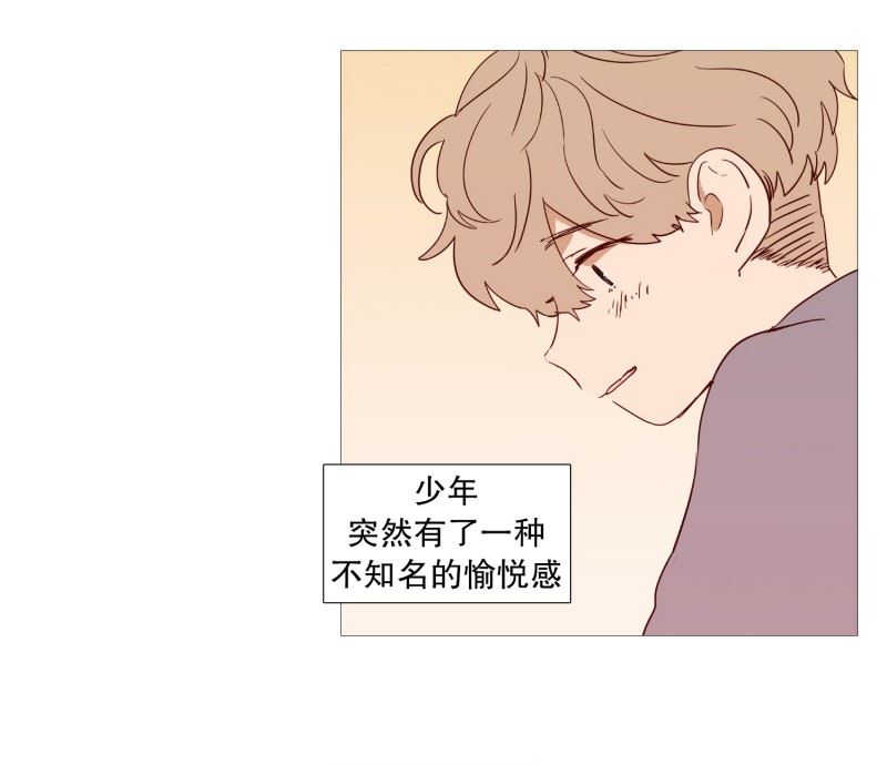 动物灵魂管理局漫画,49.小毅的内心15图