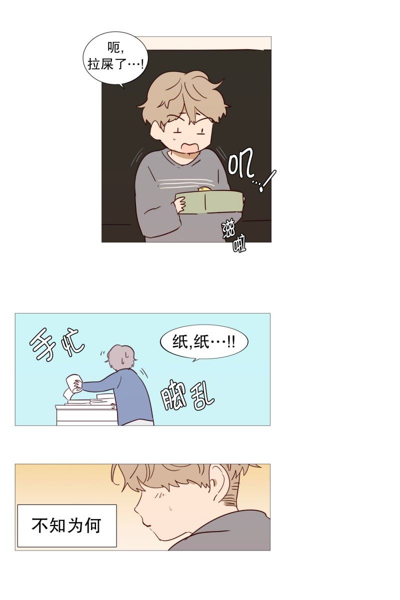 动物灵魂管理局漫画,49.小毅的内心14图