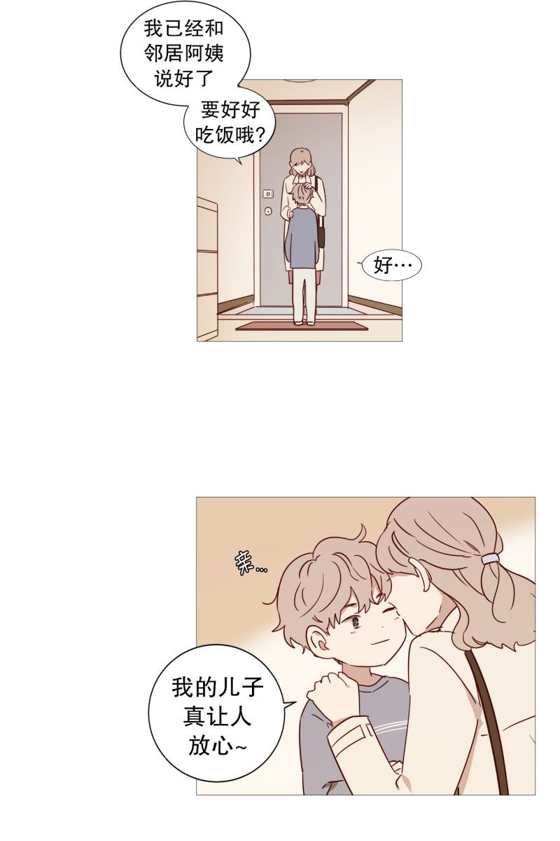 动物灵魂管理局漫画,49.小毅的内心3图