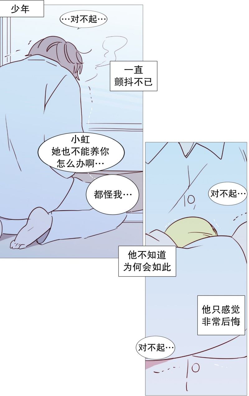 动物灵魂管理局漫画,50.小毅的内心23图