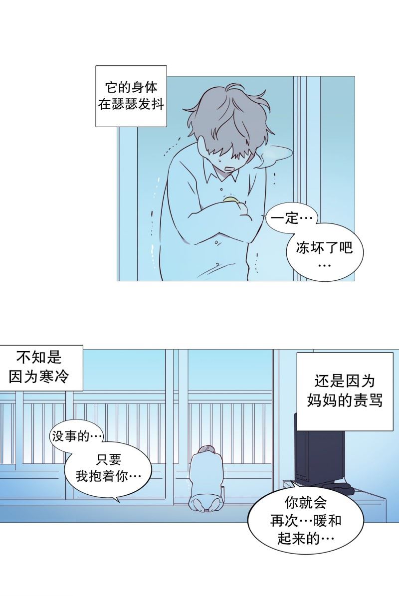 动物灵魂管理局漫画,50.小毅的内心22图