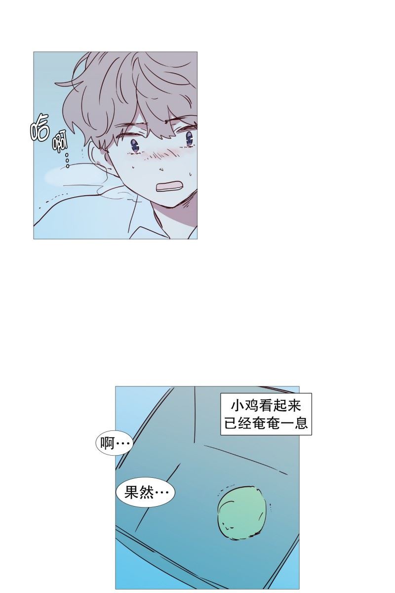 动物灵魂管理局漫画,50.小毅的内心21图