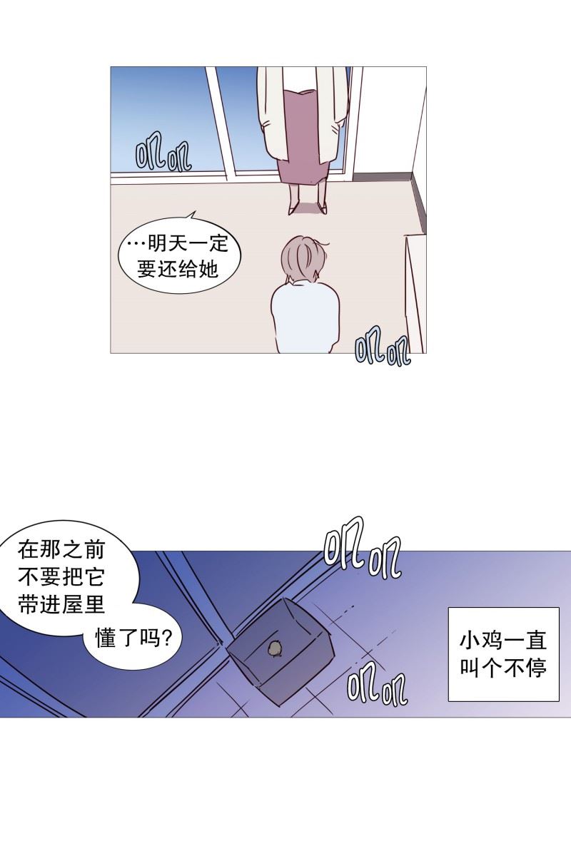 动物灵魂管理局漫画,50.小毅的内心17图