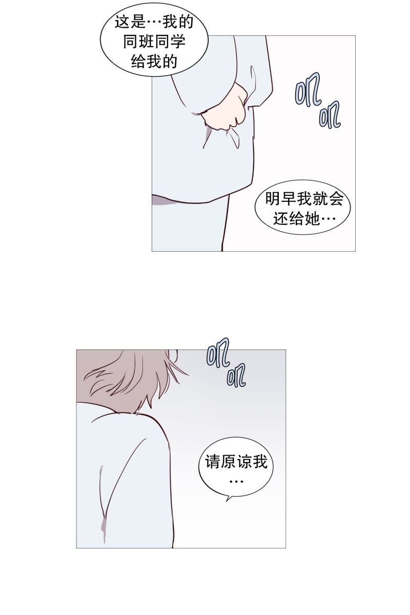 动物灵魂管理局漫画,50.小毅的内心16图