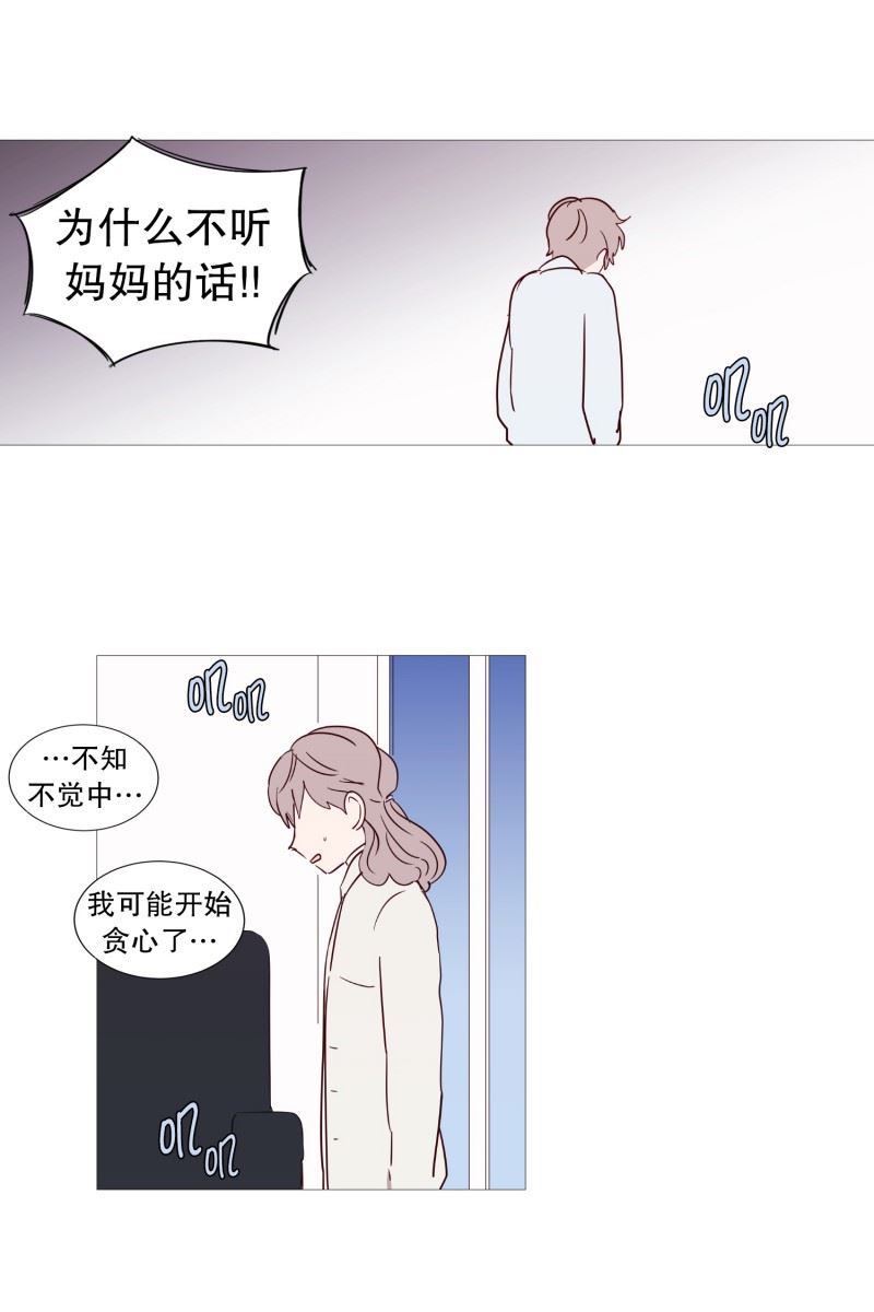 动物灵魂管理局漫画,50.小毅的内心15图