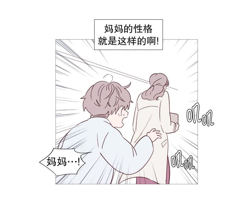 动物灵魂管理局漫画,50.小毅的内心11图