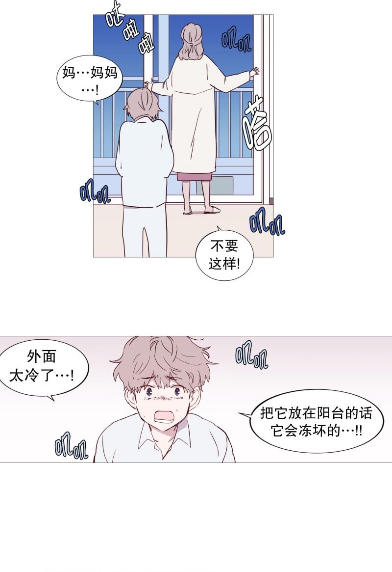 动物灵魂管理局漫画,50.小毅的内心12图