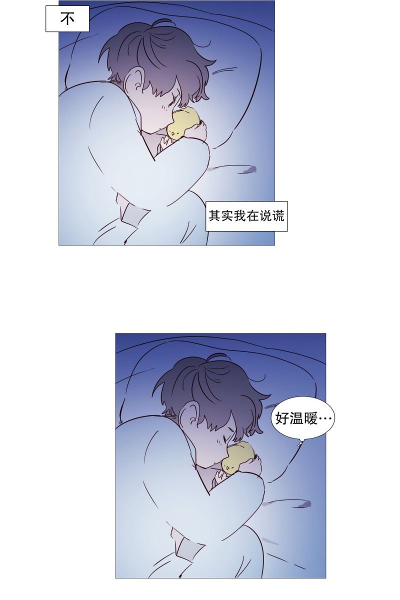 动物灵魂管理局漫画,50.小毅的内心5图