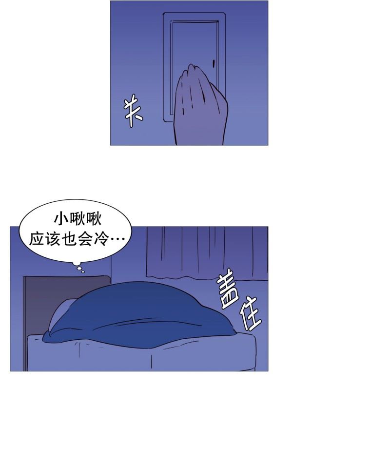 动物灵魂管理局漫画,50.小毅的内心4图