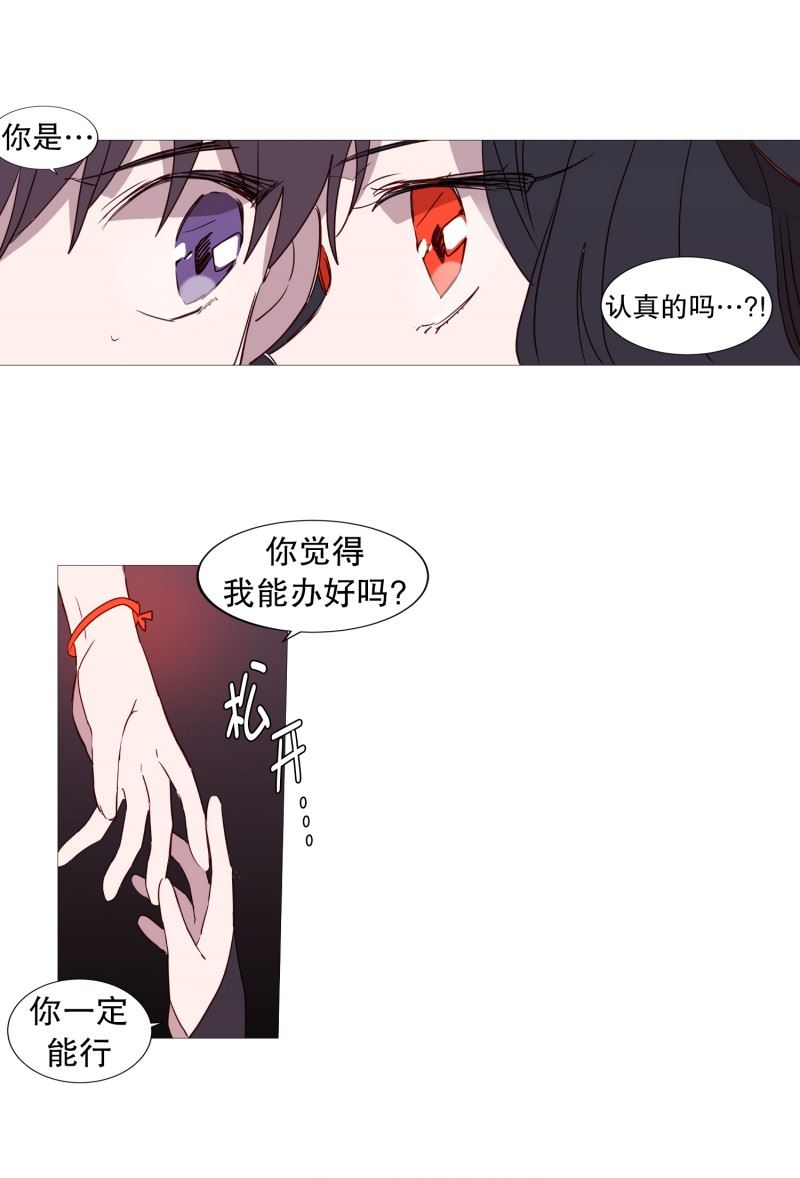 动物灵魂管理局漫画,51.信任14图