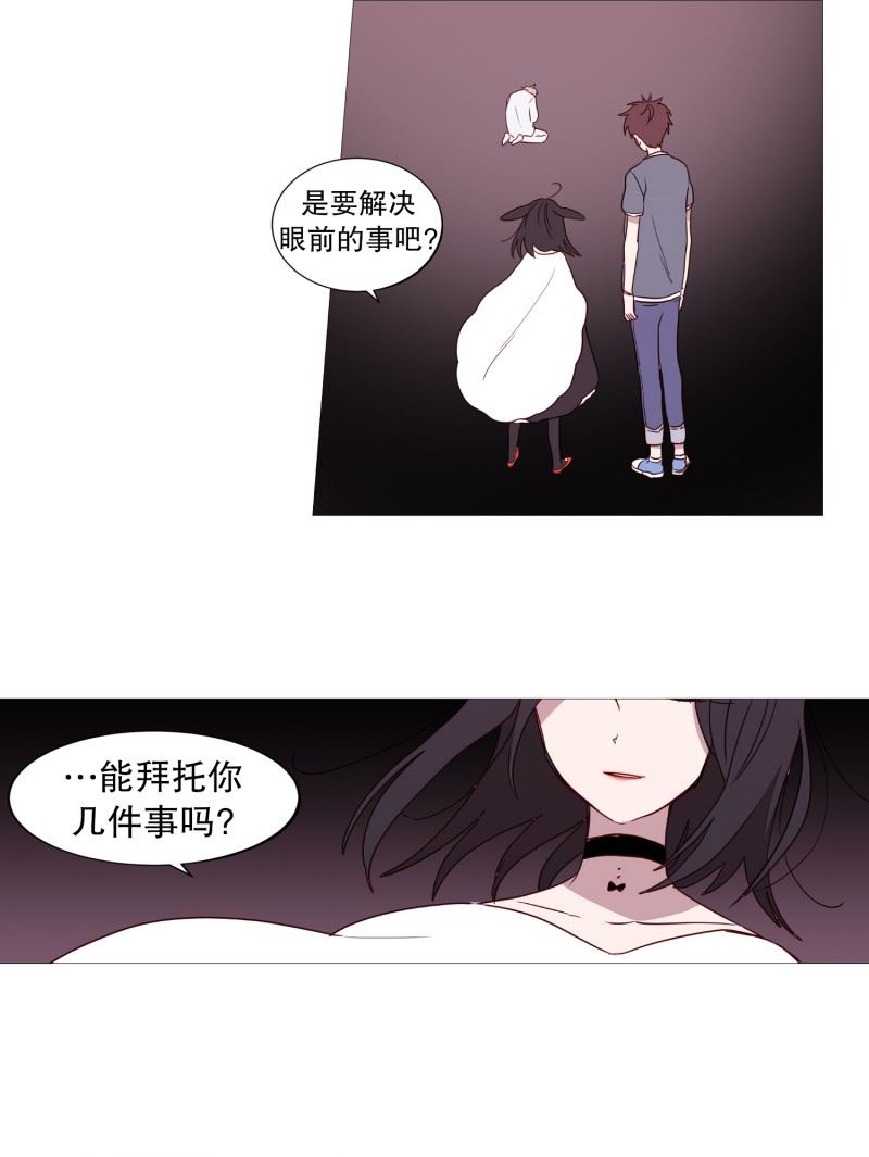 动物灵魂管理局漫画,51.信任12图