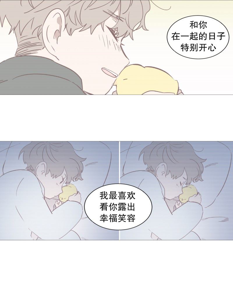 动物灵魂管理局漫画,52.我的身边17图