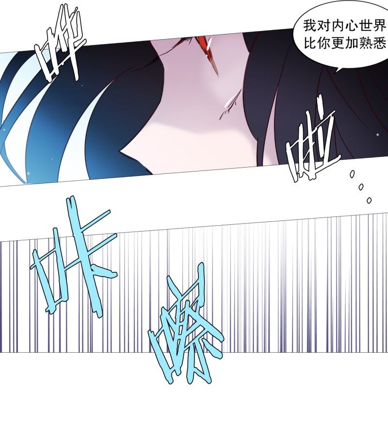 动物灵魂管理局漫画,52.我的身边9图