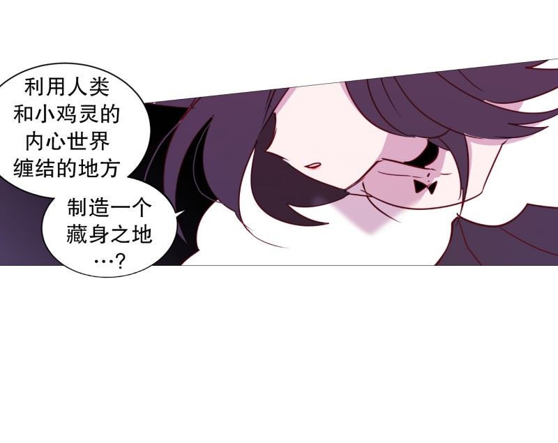 动物灵魂管理局漫画,52.我的身边7图