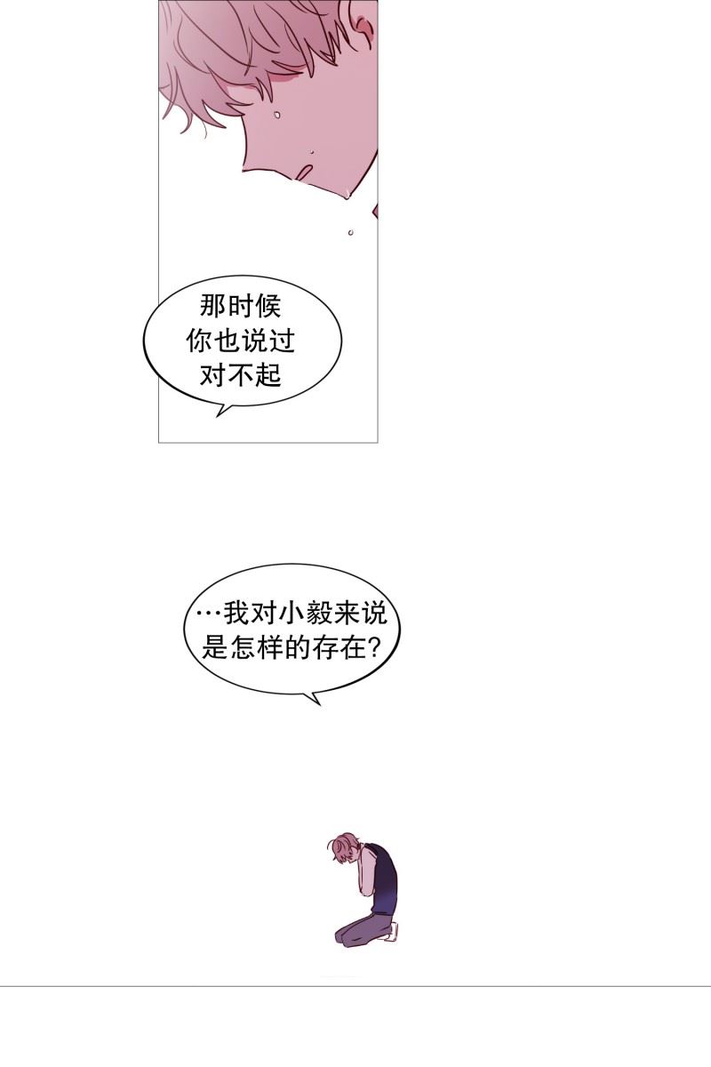 动物灵魂管理局漫画,53.小毅与小鸡13图