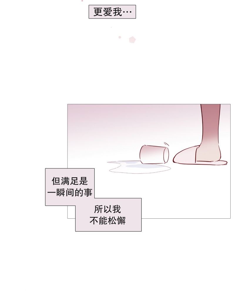 动物灵魂管理局漫画,53.小毅与小鸡4图