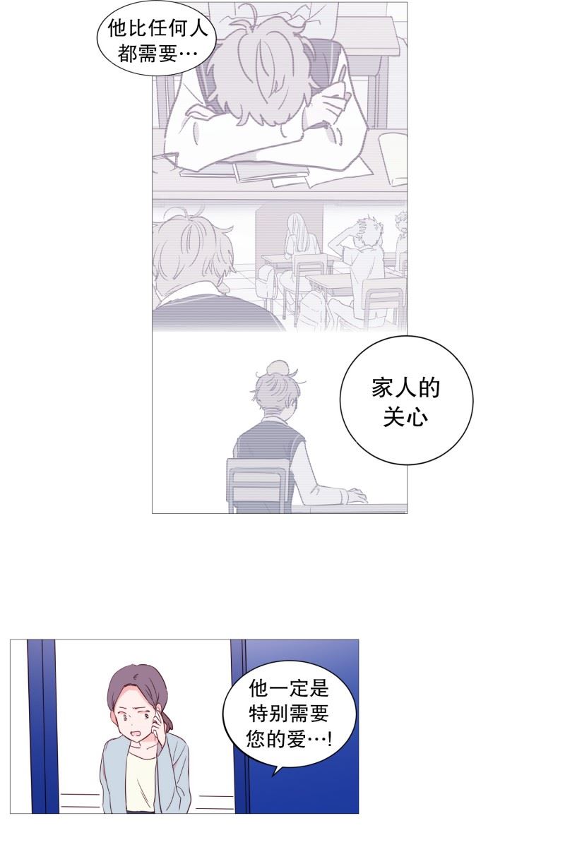 动物灵魂管理局漫画,54.家人的关心20图