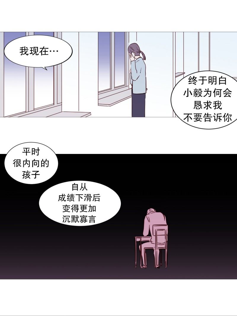 动物灵魂管理局漫画,54.家人的关心18图