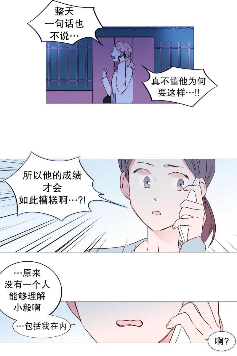 动物灵魂管理局漫画,54.家人的关心17图