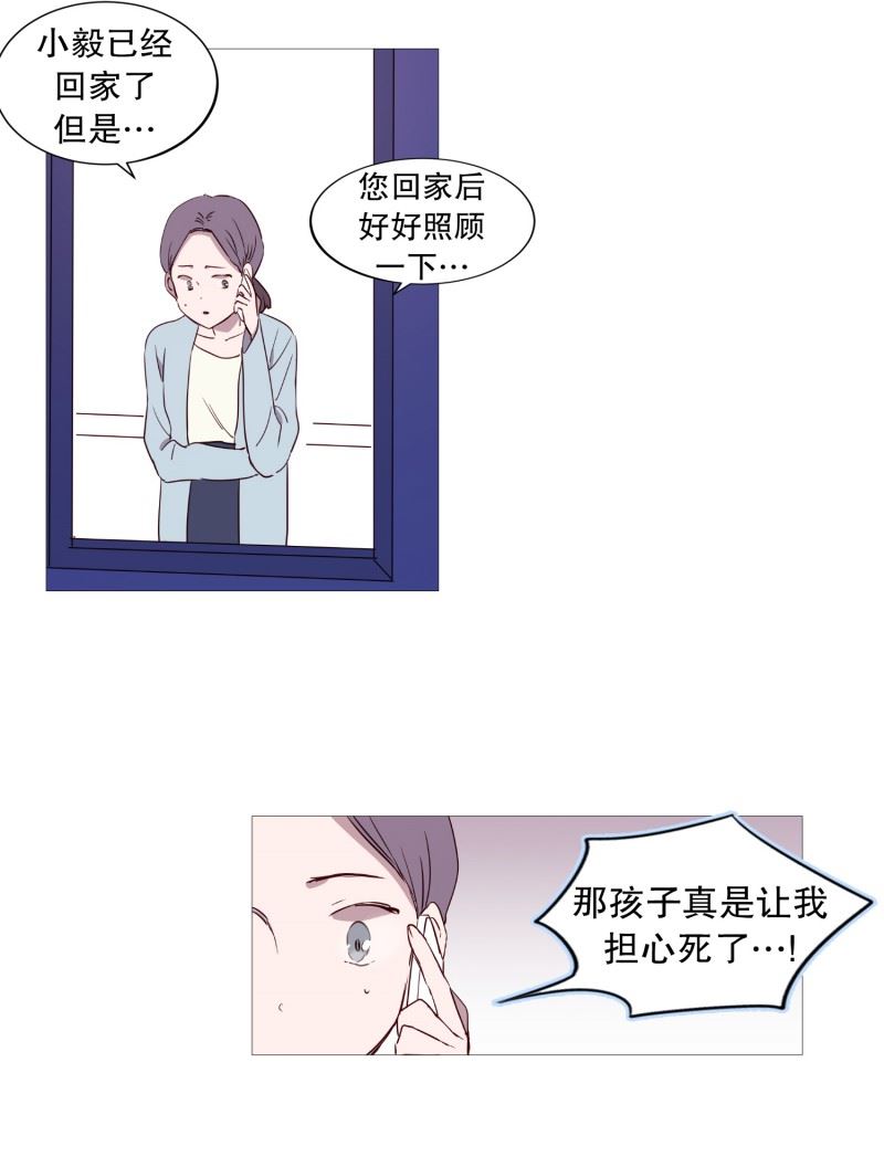 动物灵魂管理局漫画,54.家人的关心16图