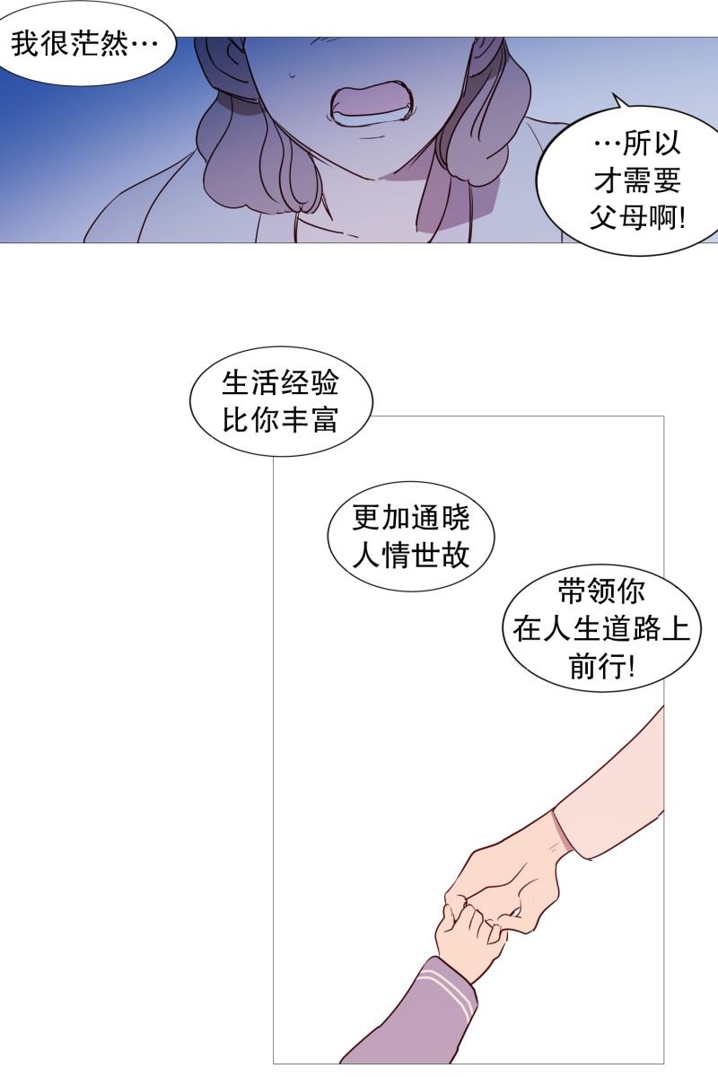 动物灵魂管理局漫画,55.母子交流16图